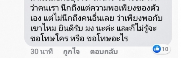 สาวสองเย้ย 5พันแค่เศษเงิน อ้าง ไม่มีเจตนาทำรบ.เสียหาย ก่อนปล่อยตัว