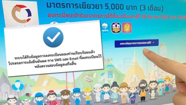 คลังฯ เตือนระวัง เครื่องหมายต้องห้าม ใส่มาอดรับ 5 พันบาท!?!