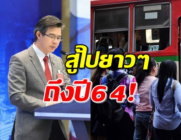 ‘หมอทวีศิลป์’ แนะ 2 แนวทางชีวิตหวนคืนปกติ วอนปชช.ปรับตัวสู้