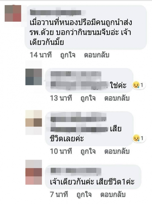 ตามหา! แม่ค้าเร่ขายขนมจีบ กินแล้วท้องเสียกว่า 20 คน เสียชีวิต 1 คน