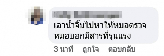 ตามหา! แม่ค้าเร่ขายขนมจีบ กินแล้วท้องเสียกว่า 20 คน เสียชีวิต 1 คน