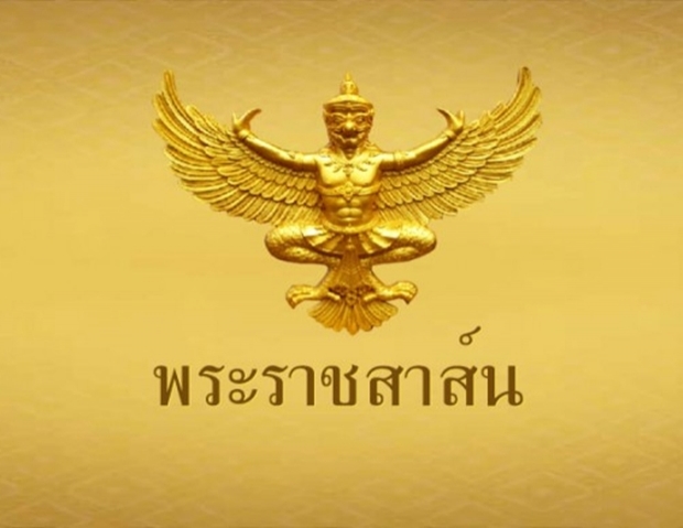 ร.10 ส่งพระราชสาส์นถวายพระพร สมเด็จพระราชาธิบดี แห่งจอร์แดน