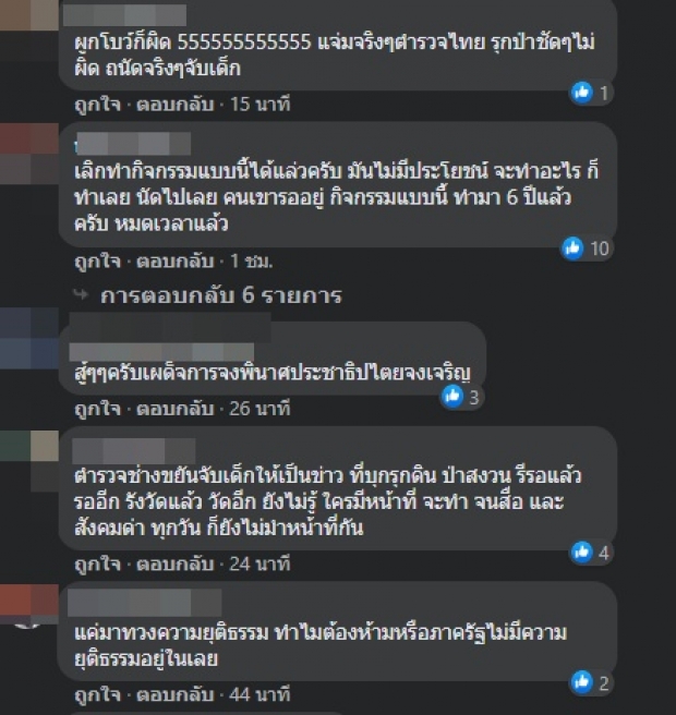 ด่วน! ตร.จับนศ.ผูกโบว์ขาว ทวงความยุติธรรม ที่อนุสาวรีย์ ปชต.