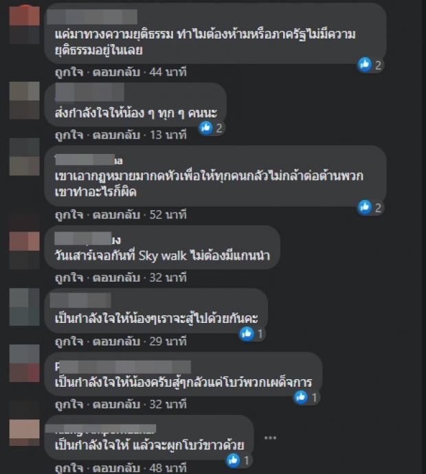 ด่วน! ตร.จับนศ.ผูกโบว์ขาว ทวงความยุติธรรม ที่อนุสาวรีย์ ปชต.