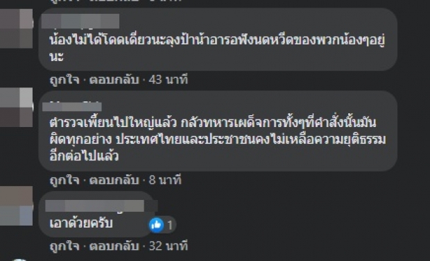 ด่วน! ตร.จับนศ.ผูกโบว์ขาว ทวงความยุติธรรม ที่อนุสาวรีย์ ปชต.