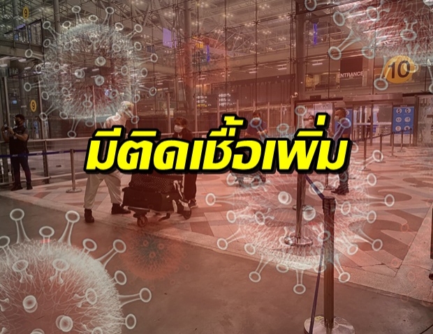 อัปเดตผู้ติดเชื้อโควิดเพิ่ม 1 ราย รวมผู้ป่วยสะสม 3,447 ราย