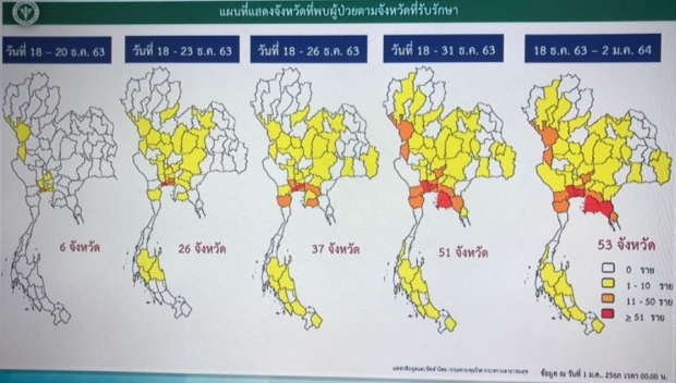 ศบค. ยกระดับ 28 จังหวัด พื้นที่ควบคุมสูงสุด คุมเข้ม1เดือน