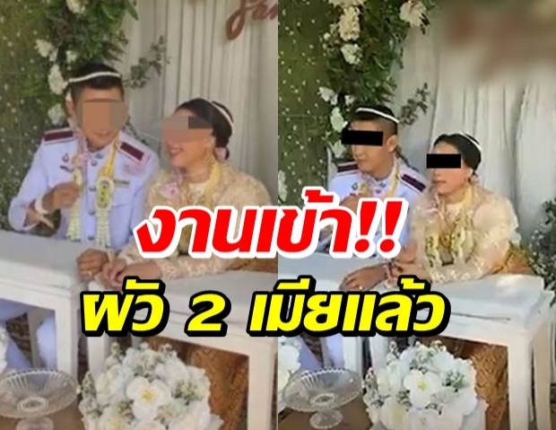 ตั้งกรรมการสอบ ผัวมีโลกสองใบ ชี้มีความผิด-โทษถึงไล่ออกหรือไม่!?