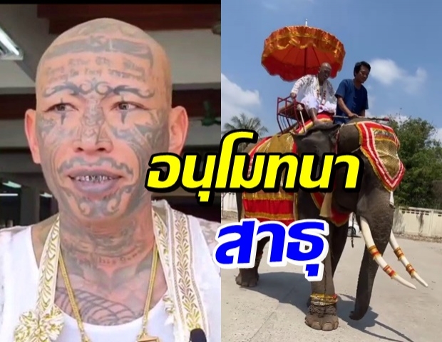 เก่ง ลายพราง บวชแล้ว ขอเริ่มต้นใหม่ คนร่วมงานแน่นวัด (คลิป)