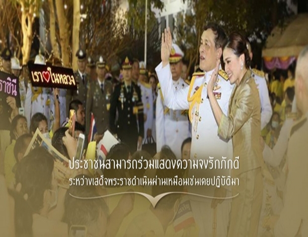 หน่วยราชการในพระองค์ ยันไม่มีคำสั่งห้ามชูพระบรมฉายาลักษณ์คู่