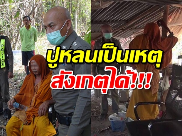 จับสึกพระหื่นทำสาวท้อง​ อ้างนำปูหลน​ใส่ยาปลุกเซ็กส์มาให้ฉัน 