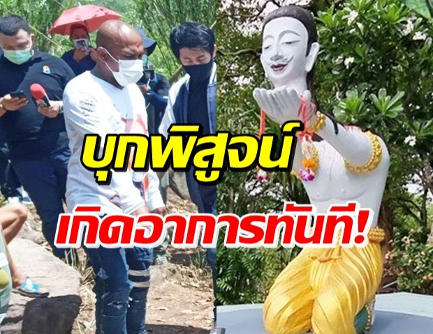 เกิดอะไรขึ้น!? หมอปลา เกิดอาการ หลังบุกพิสูจน์เหตุสลดพระกิโยติน