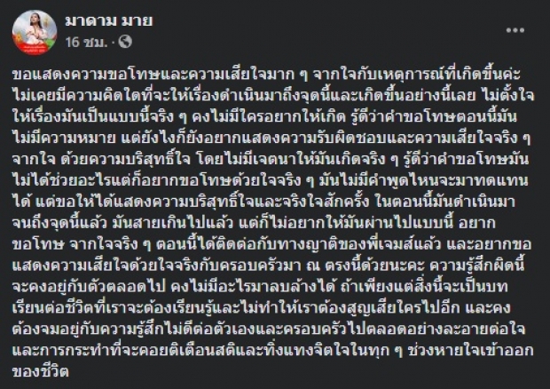 เจมส์บอนด์ เครียดลาโลก! ถูกมาดามมายน้องรักทิ้งหนี้ให้ใช้ (คลิป)