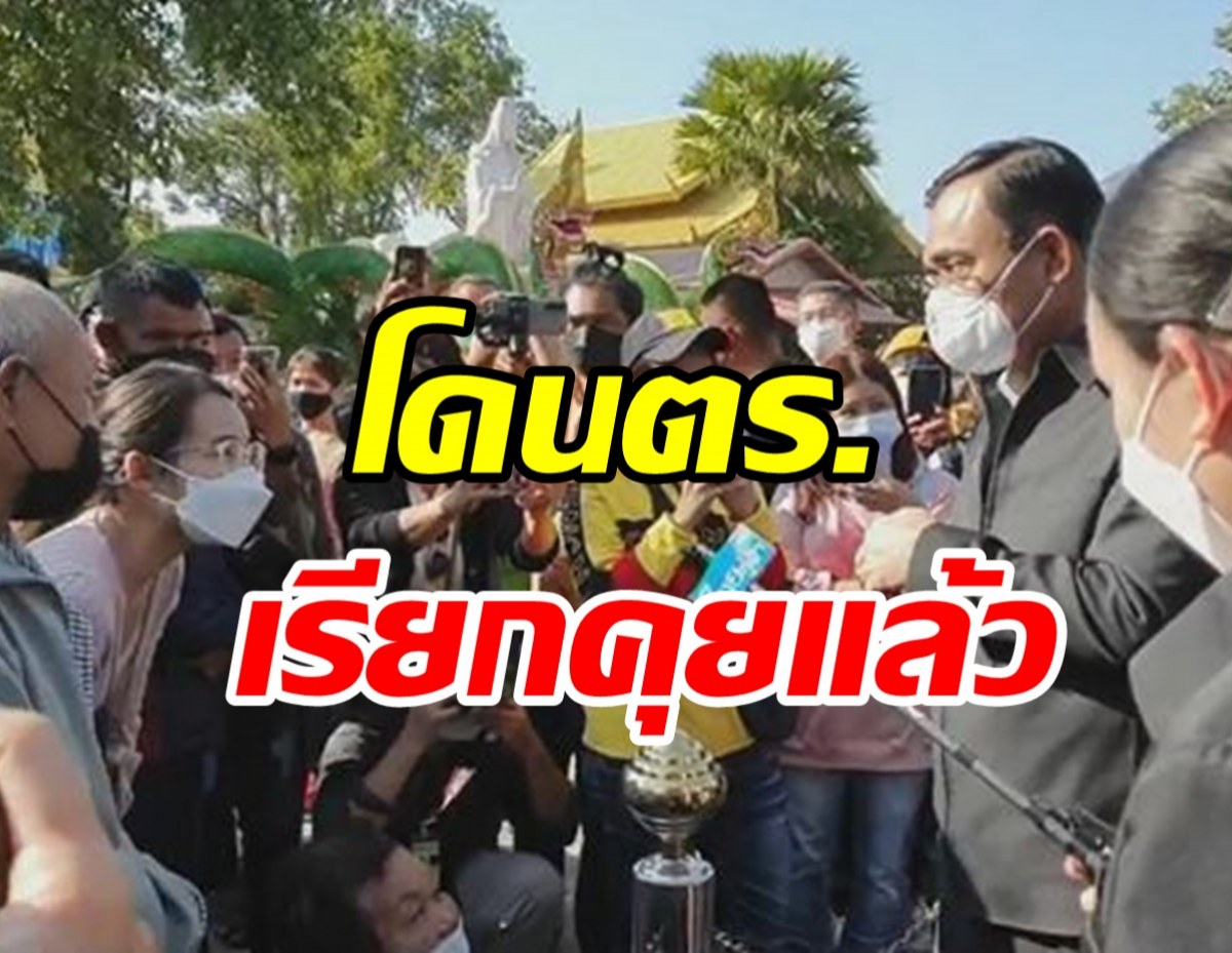 แม่ค้าอุดรฯถูกตร.ตามตัว หลังบอกประยุทธ์ถ้าทำไม่ได้ให้เกษียณ