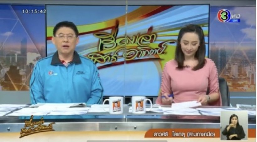 สรยุทธ ว่าแบบนี้ถึงคลิปเสียงอ้างเป็นเบิร์ด-บังแจ็ค?