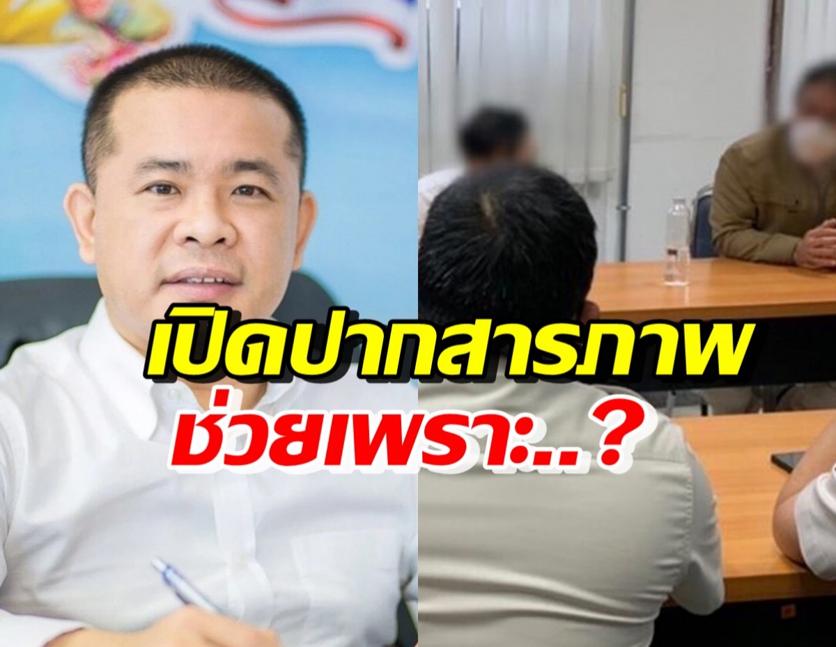 เปิดปากหนุ่มวัย56 ช่วยประสิทธิ์หนีศาล อ้างทำไปเพราะเหตุนี้?