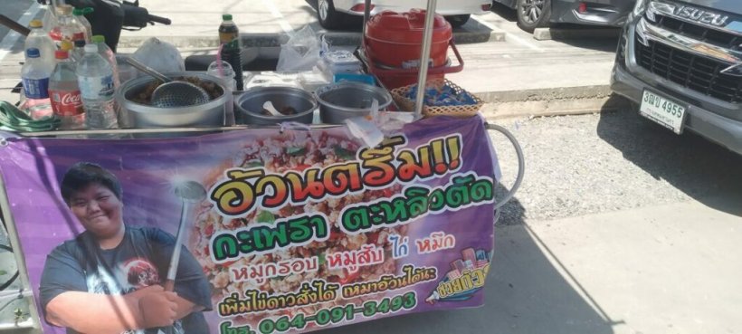 สุดเศร้า น้องทีน เจ้าของร้านอ้วนตรึ้มกะเพราตะหลิวตัด เสียชีวิตแล้ว