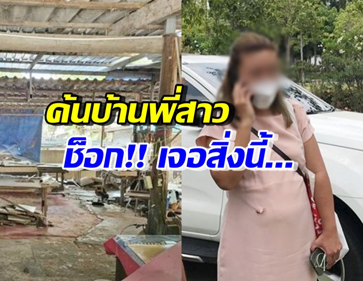 บุกค้นบ้านพี่สาวแอม ผงะพบสิ่งนี้? ชาวบ้านให้ข้อมูลสำคัญเพิ่ม!!