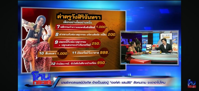 องค์ดำแสนสิริ เปิดใจทุกเรื่อง โฆษกกรมสุขภาพจิต เผยสิ่งที่ห่วงคือ?