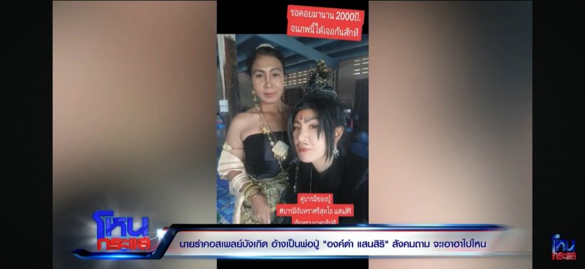 องค์ดำแสนสิริ เปิดใจทุกเรื่อง โฆษกกรมสุขภาพจิต เผยสิ่งที่ห่วงคือ?