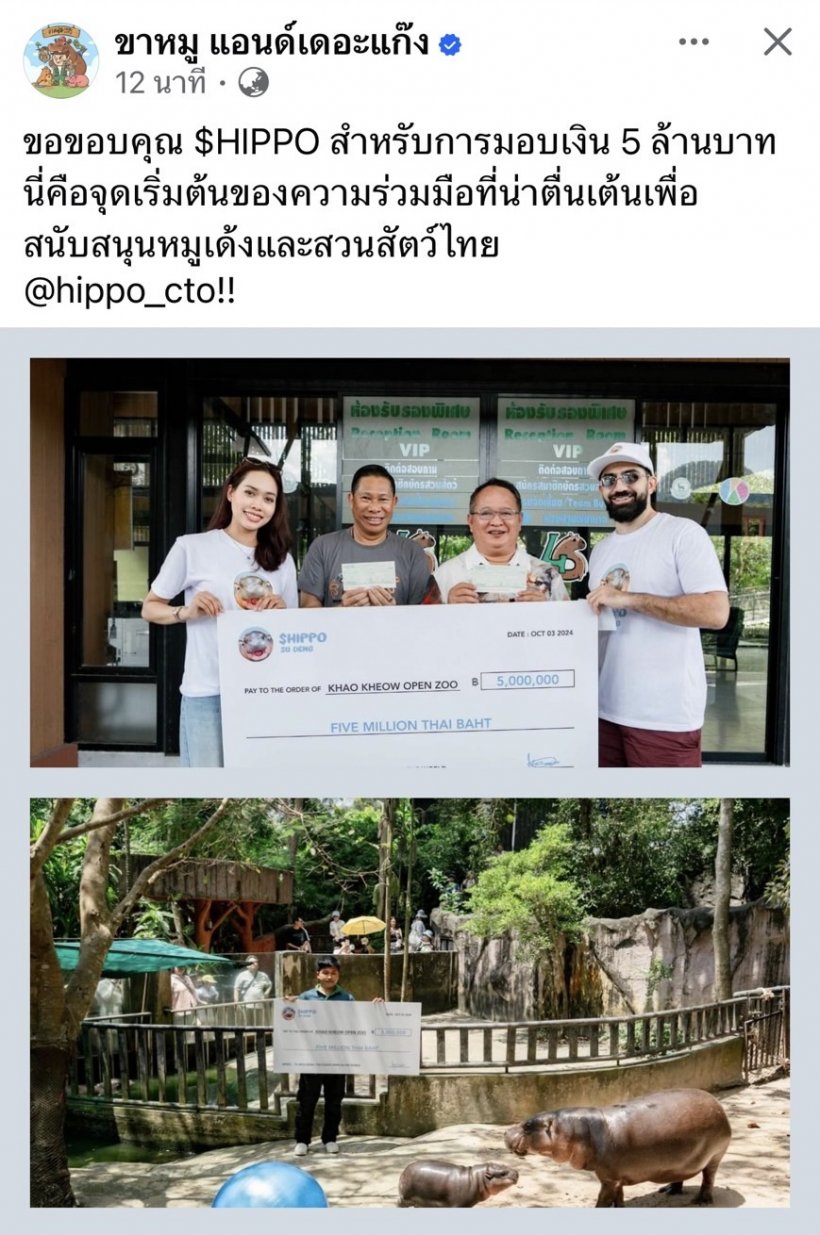 สปอนเซอร์เข้าแล้ว น้องหมูเด้ง รับเหนาะๆ7หลักสมตำแหน่งซุปตาร์