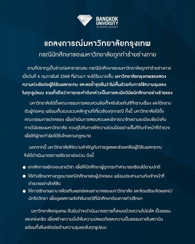 ศาลไม่ให้ประกัน มือสาดน้ำซุปรังสิต แม่ผู้เสียหาย ร้องไห้ถาม ทำลูกแม่ทำไม