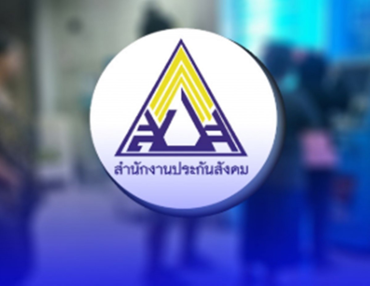 เปิดแผนกู้วิกฤต! ประกันสังคมจ่อล้มละลายปี 2597 เร่งปฏิรูปยืดอายุกองทุน