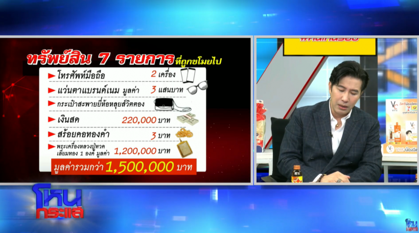 ฉาวโฉ่! สว.คนดัง ล่วงละเมิดสาว เคยลักทรัพย์ศพ เมื่อปี 64