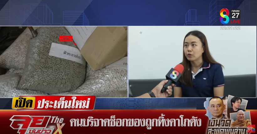 ตัวเเทนบริษัทดัง เปิดใจ ของที่ส่งให้วัดพระบาทน้ำพุยังไม่หมดอายุ