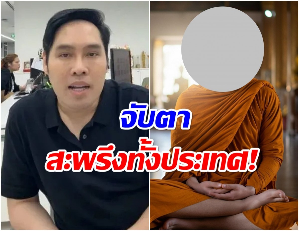 วงการสั่นสะเทือน! พุทธ อภิวรรณ แง้มข่าวใหญ่ แรงกว่าสีกากอล์ฟ!