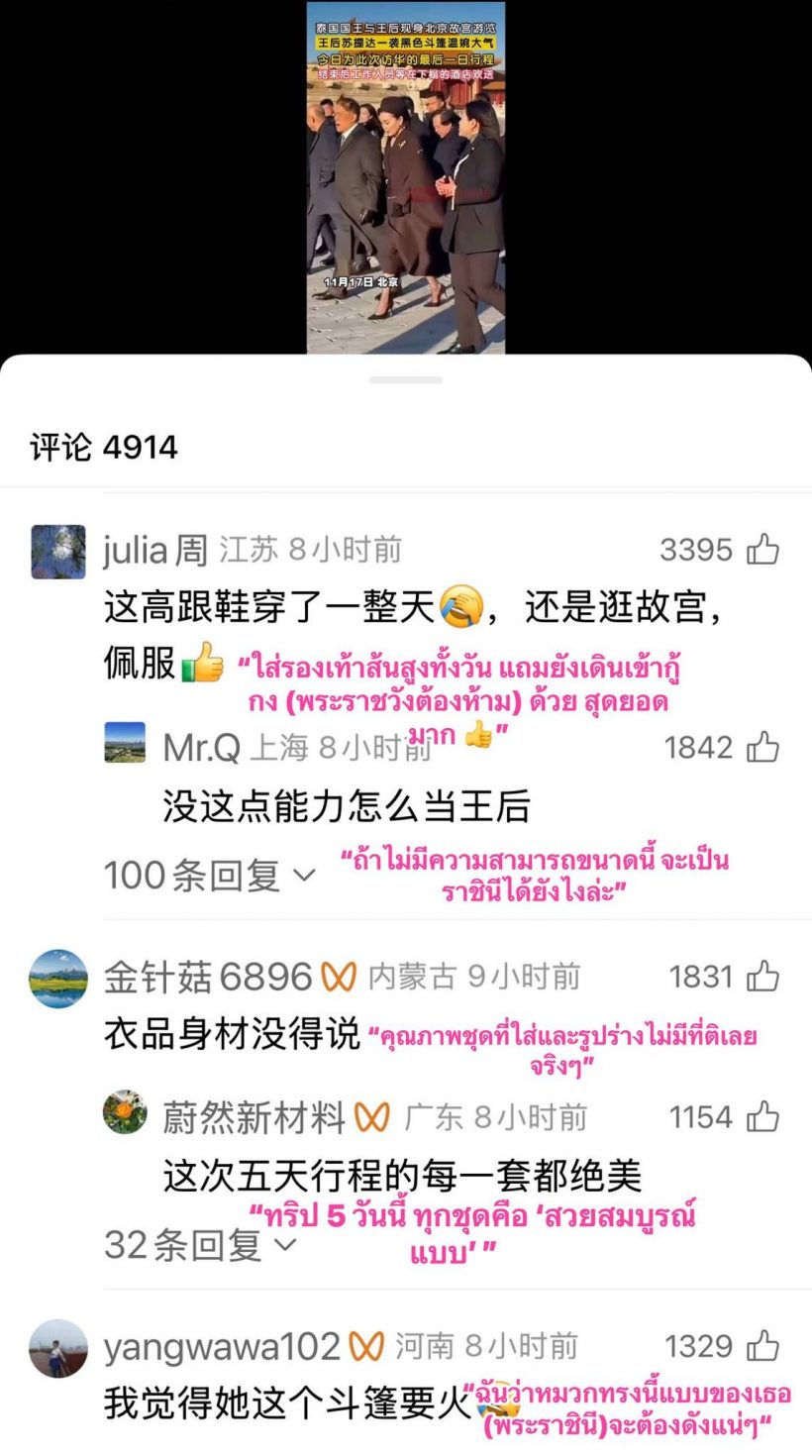 ข้อมูลจาก : สะใภ้จีนbyฮูหยินปักกิ่ง