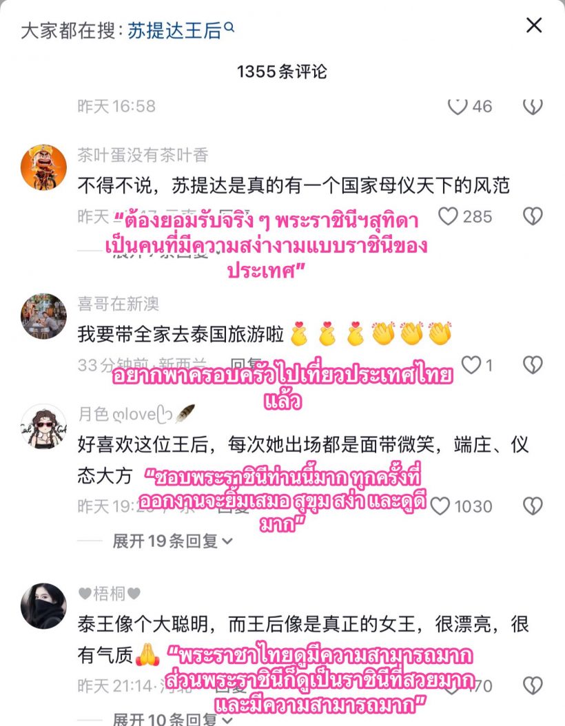 ข้อมูลจาก : สะใภ้จีนbyฮูหยินปักกิ่ง