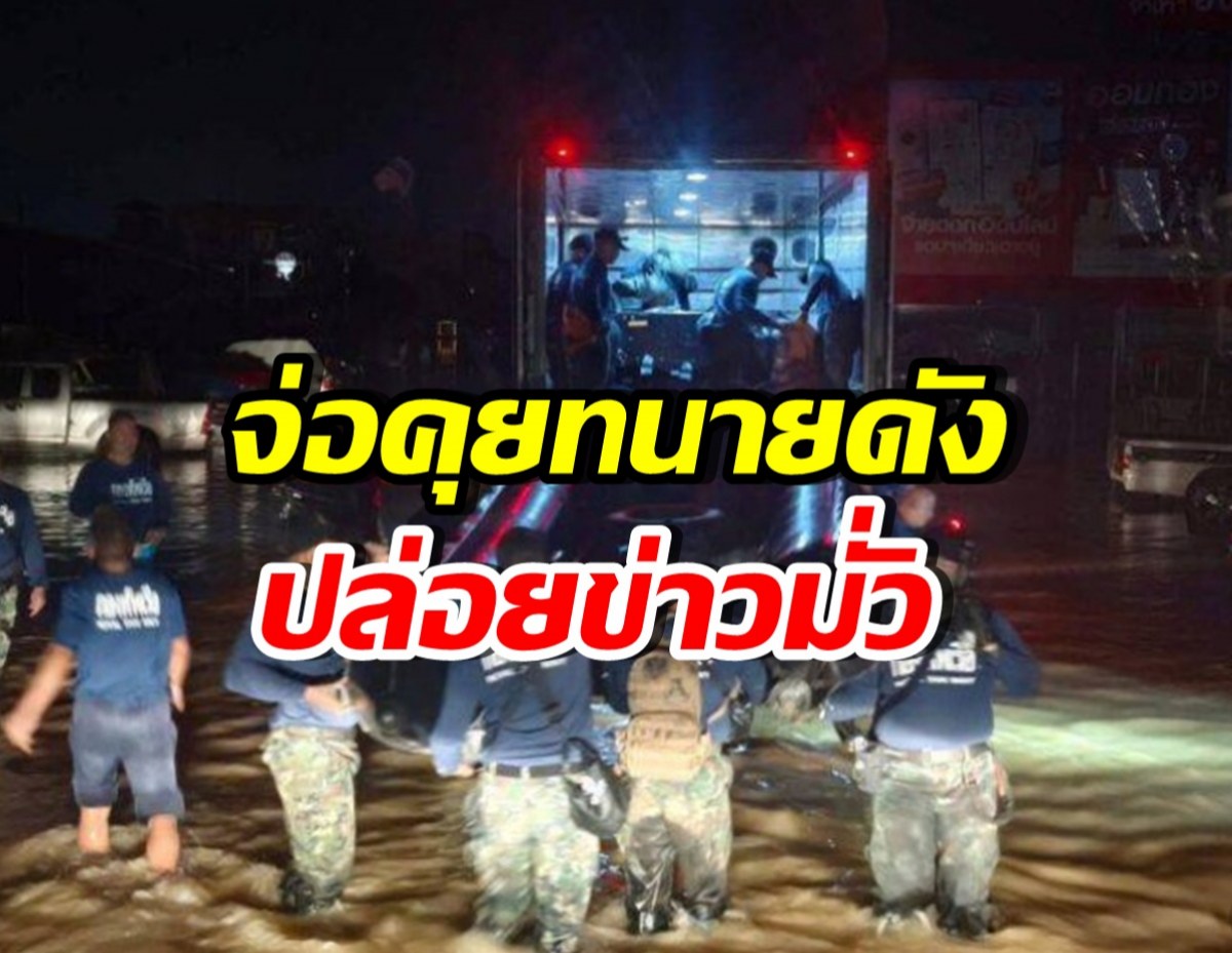 กองทัพเรือ ขอคุยทนายดัง โพสต์มั่วเรื่องหน่วยซีล–เขต 8