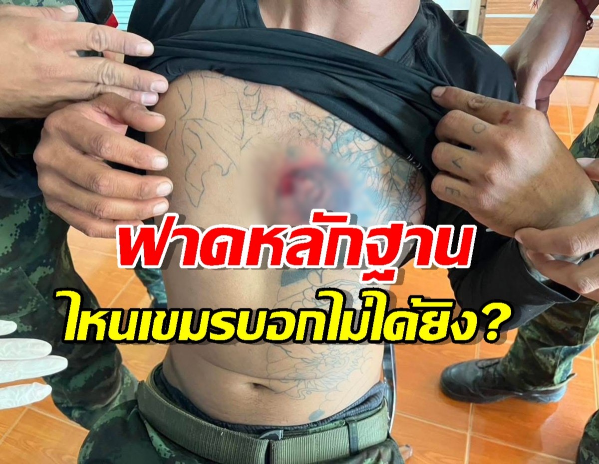 กองทัพบก ฟาดหลักฐานคาตา โต้คำแถลงกัมพูชา อ้างไม่ได้ยิงเข้ามา