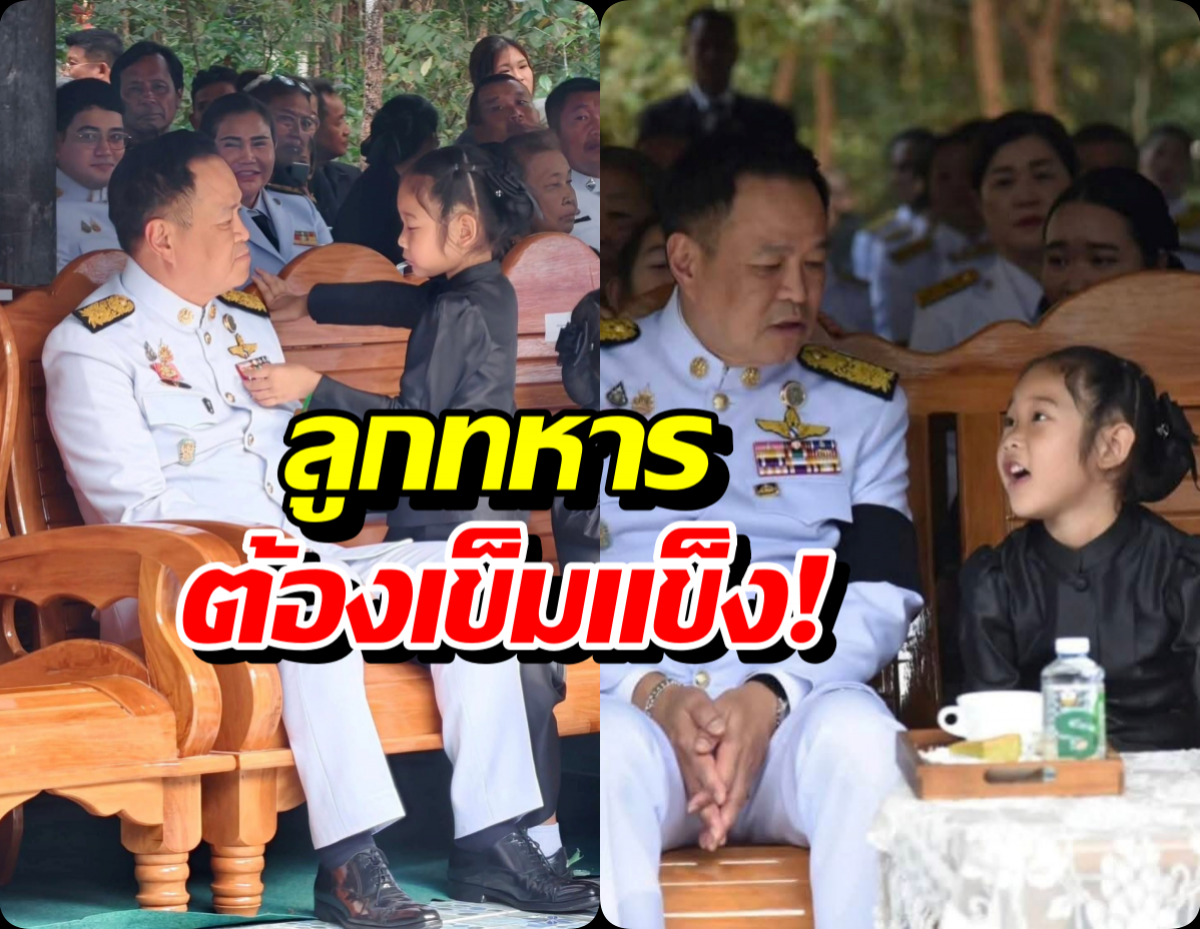 อนุทิน โพสต์ซึ้ง ปลอบลูกสาววีรบุรุษไทย