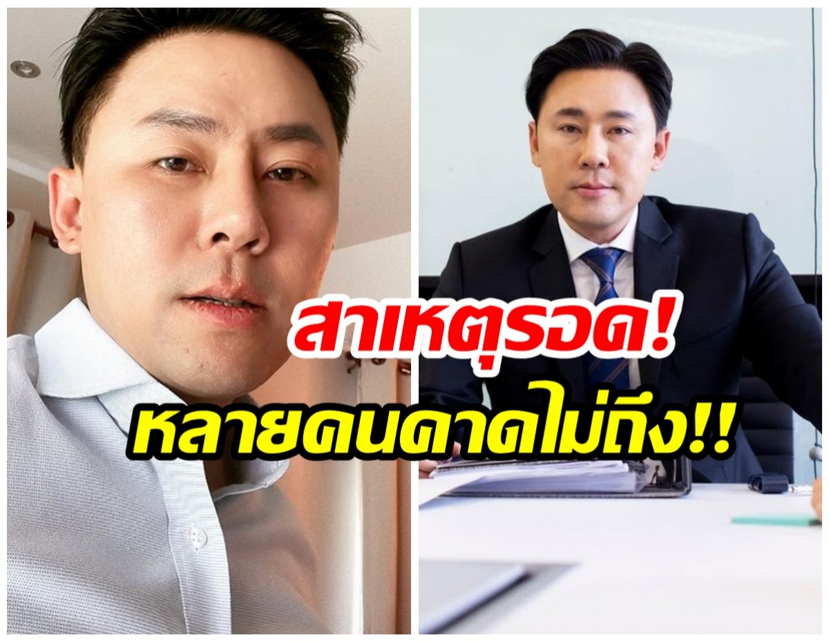 เปิดสาเหตุรอด! ศาลสั่งไม่ยืดทรัพย์ ทนายตั้ม แม้ยังไม่พ้นคดี