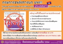 ไม่จริง ! พาสปอร์ตรถยนต์เล่มเดียวไปได้ 7 ประเทศ