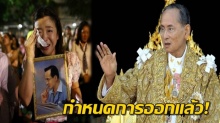 กำหนดการพระราชพิธีถวายพระเพลิงพระบรมศพ ร.๙