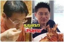 สงสาร ‘สรยุทธ’ เครียดจัด ความดัน-ไขมันสูง เปิดเมนูอาหารมื้อแรกกินแบบนี้?