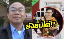 “ครูปรีชา” ยังยิ้มได้!! มั่นใจหวย 30 ล้าน เชื่อ ตร.มีความยุติธรรม!! เผยยังไม่ได้คุย “เจ๊บ้าบิ่น”