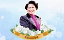 ราชบัณฑิตฯ ชี้แจงคำถวายพระพรชัยมงคล ๑๒ สิงหาคม นี้ 