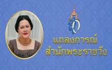  ‘สมเด็จพระราชินีในร.9’ หายอาการประชวรแล้ว เสด็จฯกลับกลับพระตำหนักจิตรลดาฯ