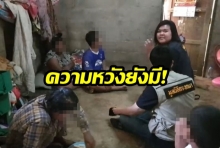 ลงพื้นที่แล้ว! “มูลนิธิกระจกเงา”  ลงพื้นที่เข้าหาข้อมูล “น้องภาคิน”