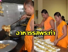  พระ-เณร ตั้งโรงครัวพระพุทธชินราช  ทำอาหารนับพันกล่องช่วยชาวบ้านน้ำท่วม