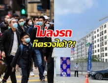 ลดความเสี่ยง!?! รพ.รามคำแหง ใช้ระบบ ไดรฟทรูตรวจเชื้อโควิด-19