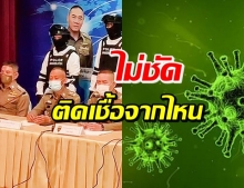 หนุ่มมาเลย์วัย 46 ปีติดโควิด ยังไม่ชัดติดในไทยหรือระหว่างเดินทาง!?