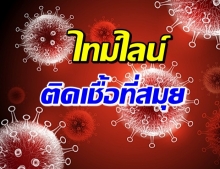 เปิดไทม์ไลน์ หญิงฝรั่งเศสติดโควิด-19 ที่เกาะสมุย พบเดินห้างฯ