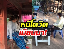 หนีโควิดเมียนมา! จับ8สาวไทยลอบข้ามแดนแม่สาย ส่งตรวจ