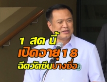 18ปีขึ้น เตรียมจองฉีดวัคซีน ที่บางซื่อได้ 1 สิงหานี้