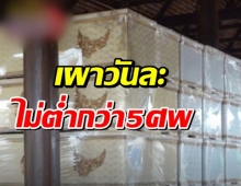 ปทุมธานีเตาเผาศพเริ่มแย่ หลังเผาศพโควิดไปแล้ว 127 ศพ